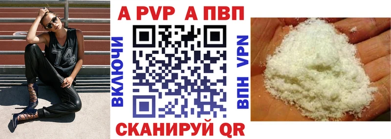 Alpha PVP Соль  Пласт 