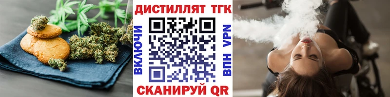 Печенье с ТГК конопля  Пласт 