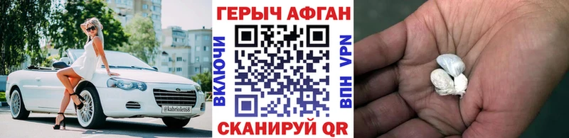 ГЕРОИН хмурый  Пласт 