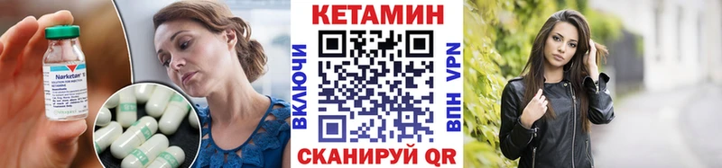 Кетамин ketamine Пласт