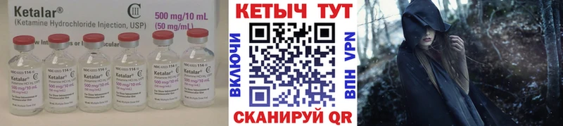 Кетамин ketamine KRAKEN ONION Пласт