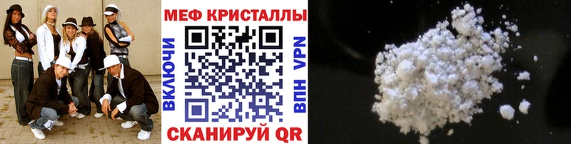 Мефедрон кристаллы  как найти закладки  Пласт 